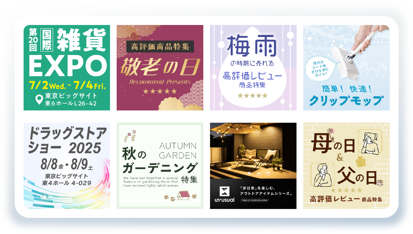 特集ページ キャプチャ
