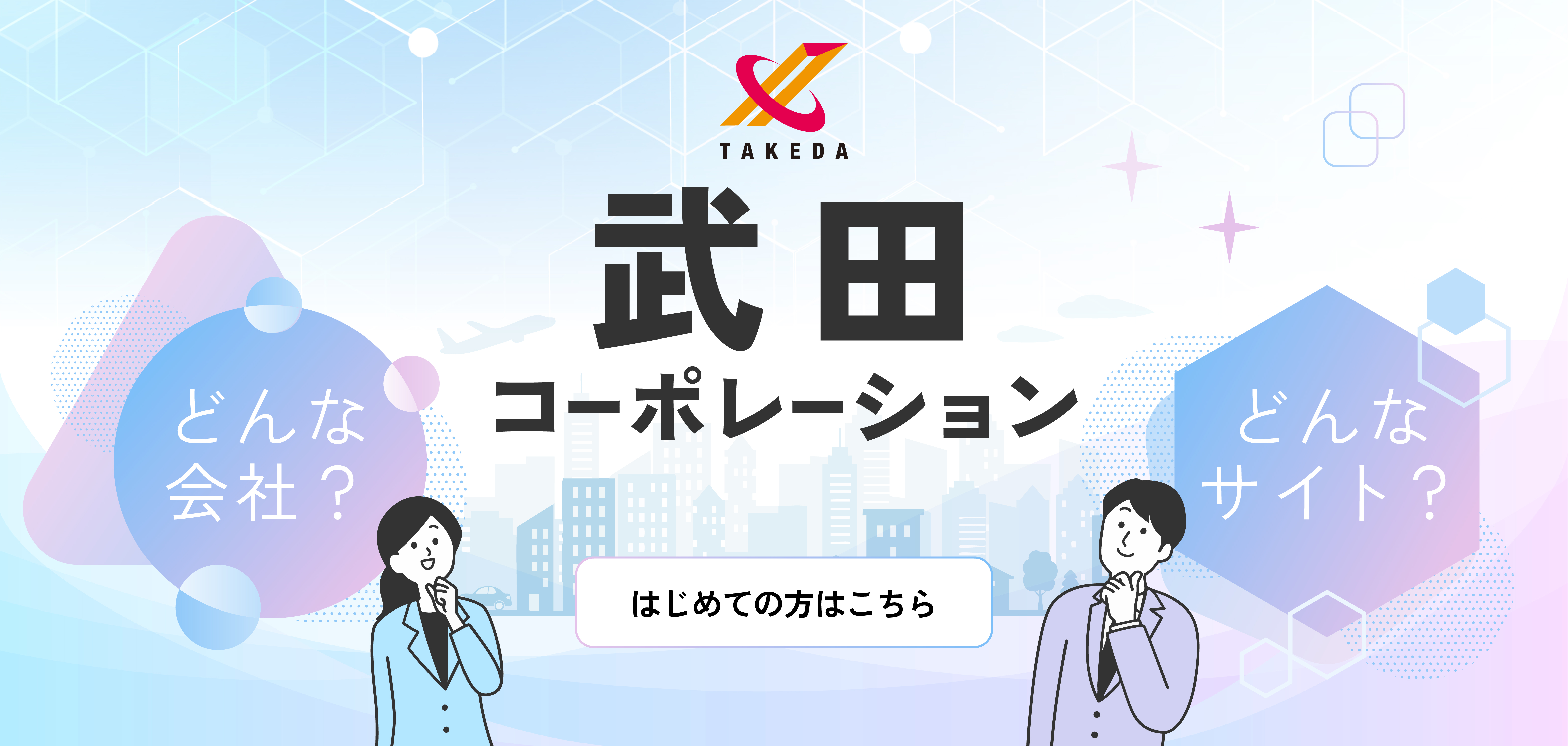 サイト紹介