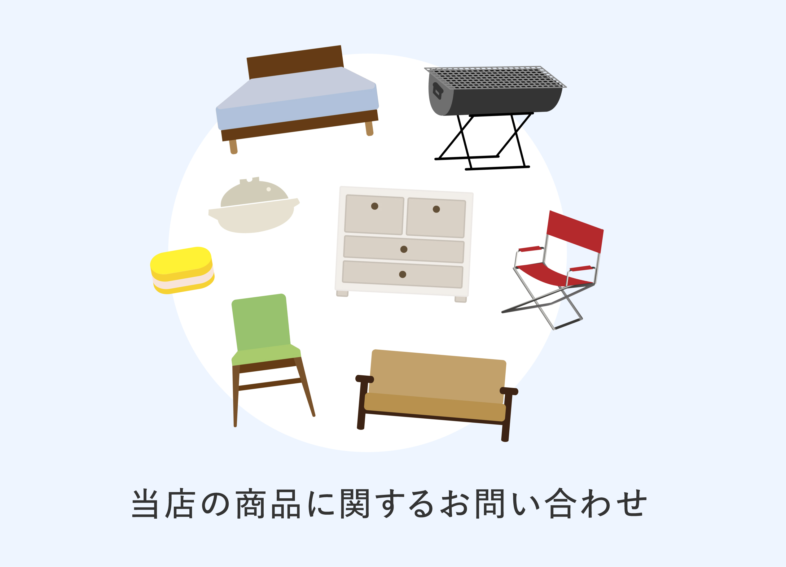 法人のお客様はこちら