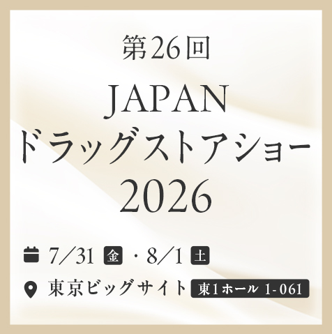 ドラッグストアショー