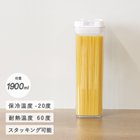 レバーロックキャニスター RAKUPAKA 1900ml LLC-1900