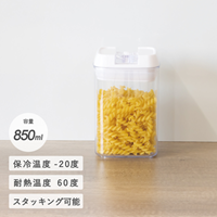 レバーロックキャニスター RAKUPAKA 850ml LLC-850