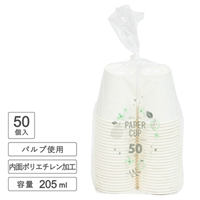 ペーパーカップ50P CUP-50V