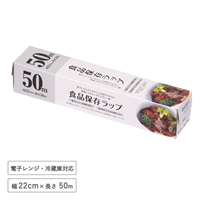 食品保存ラップ22cm×50m JW-E2250