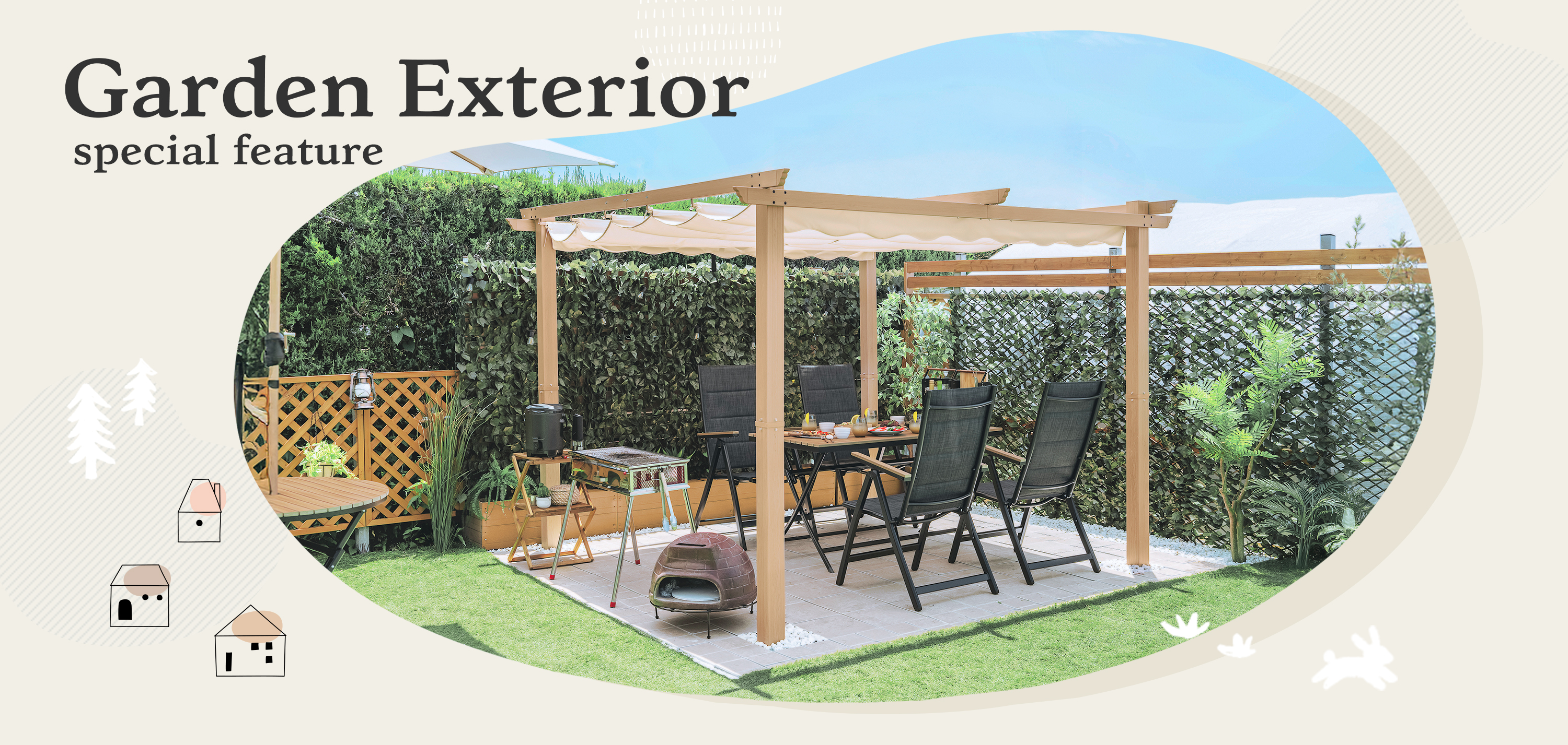 ガーデンエクステリア特集