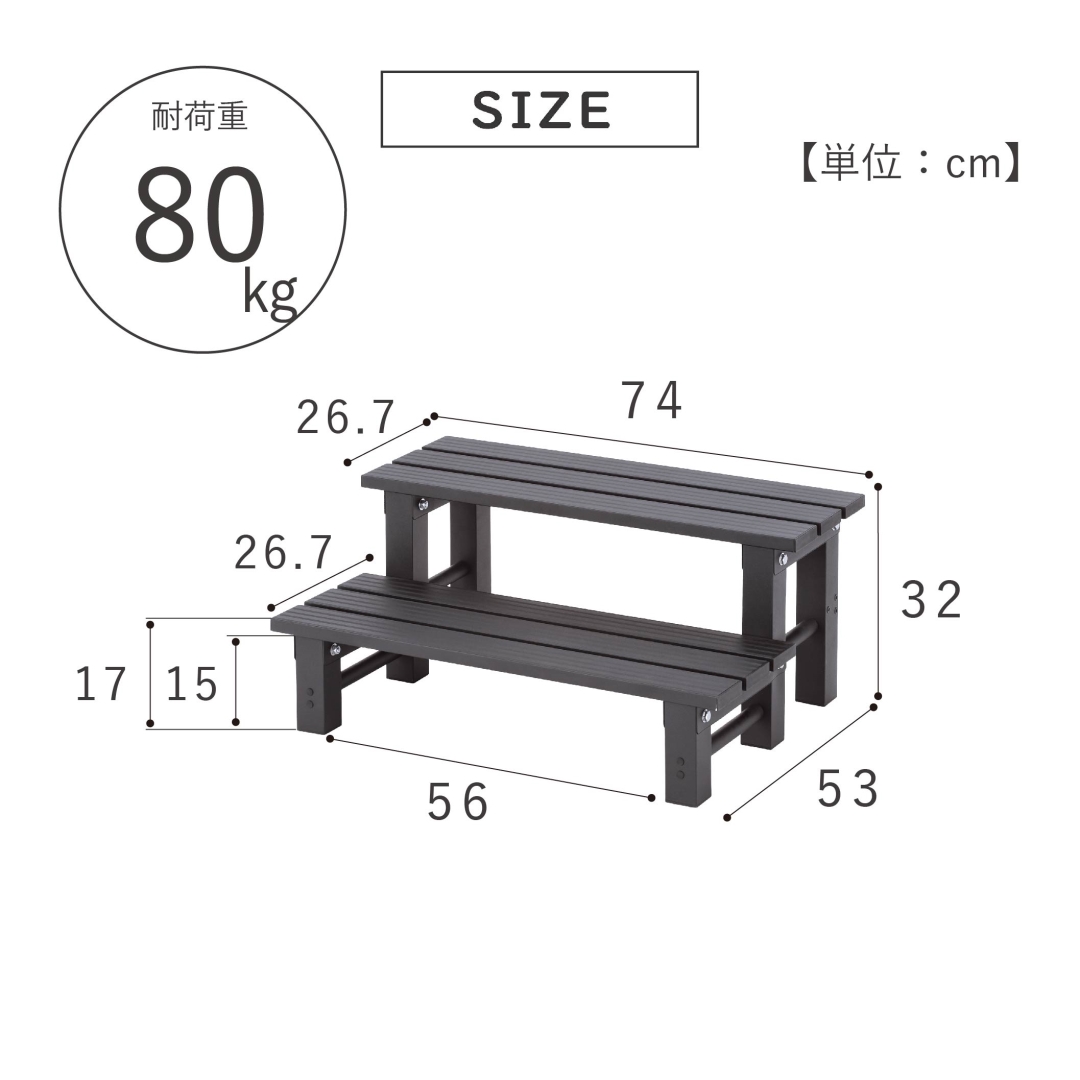 アルミステップ台2段