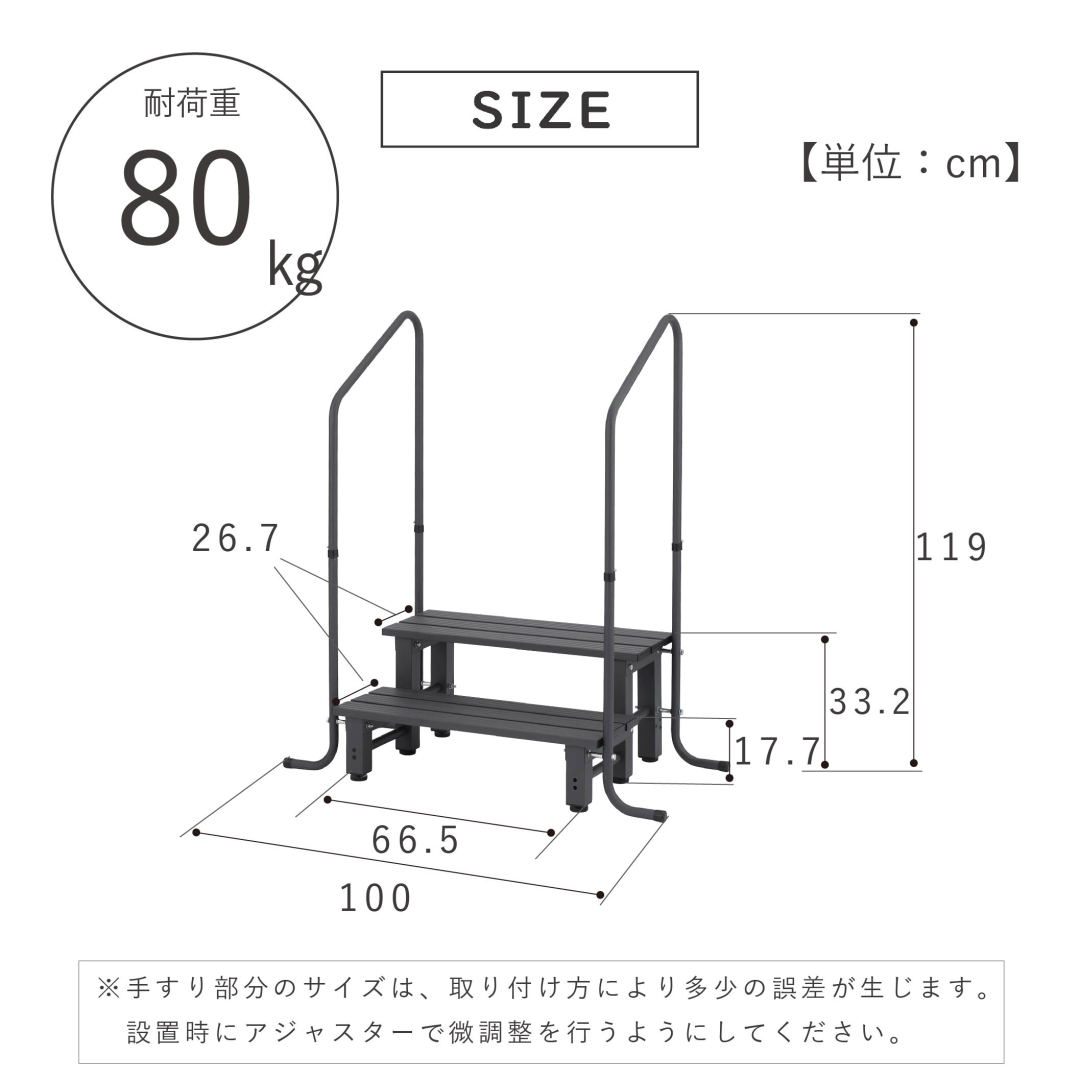 手すり付きアルミステップ台2段