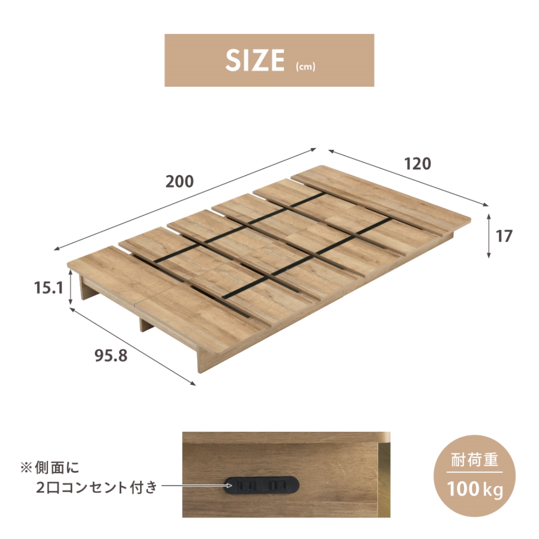 ステージベッド コンセント付きS