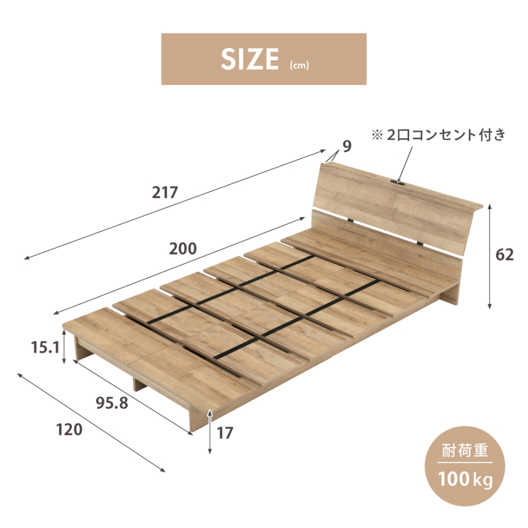 宮付きステージベッド コンセント付きS