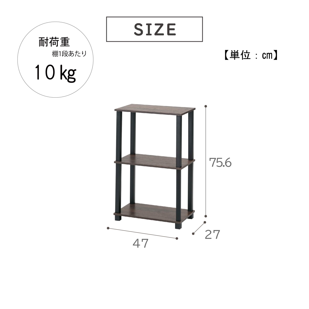 ヴィンテージ調システムラック3段