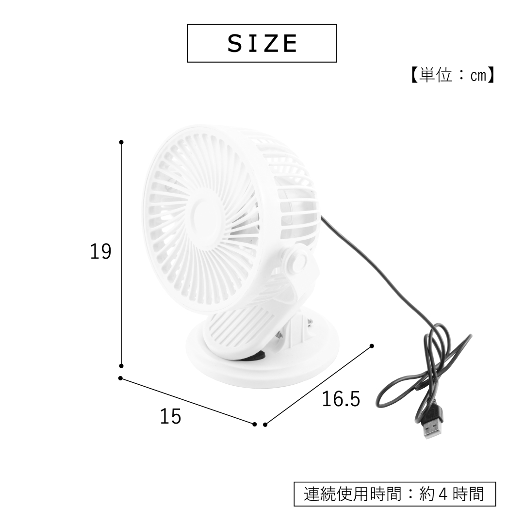 USB卓上クリップ式ファン