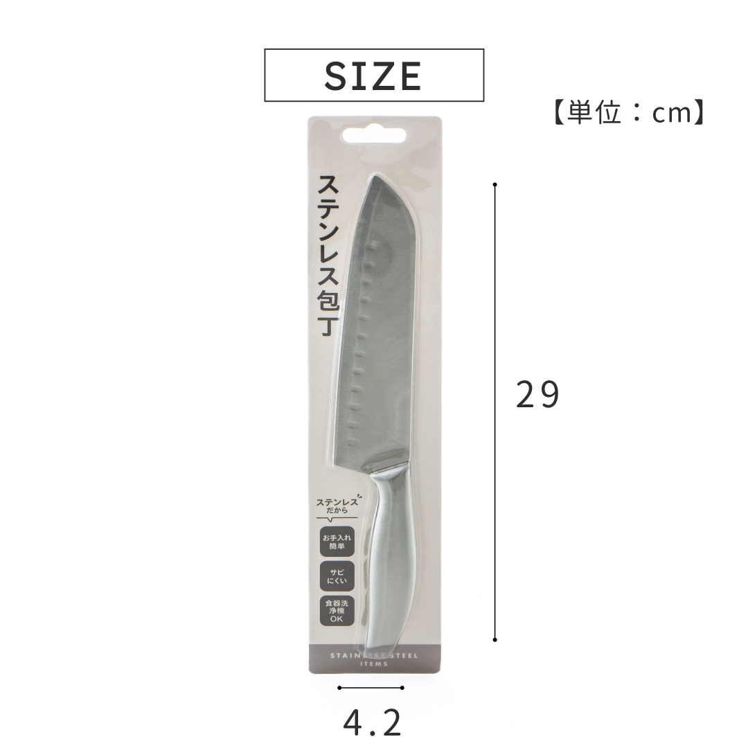 ステンレス包丁