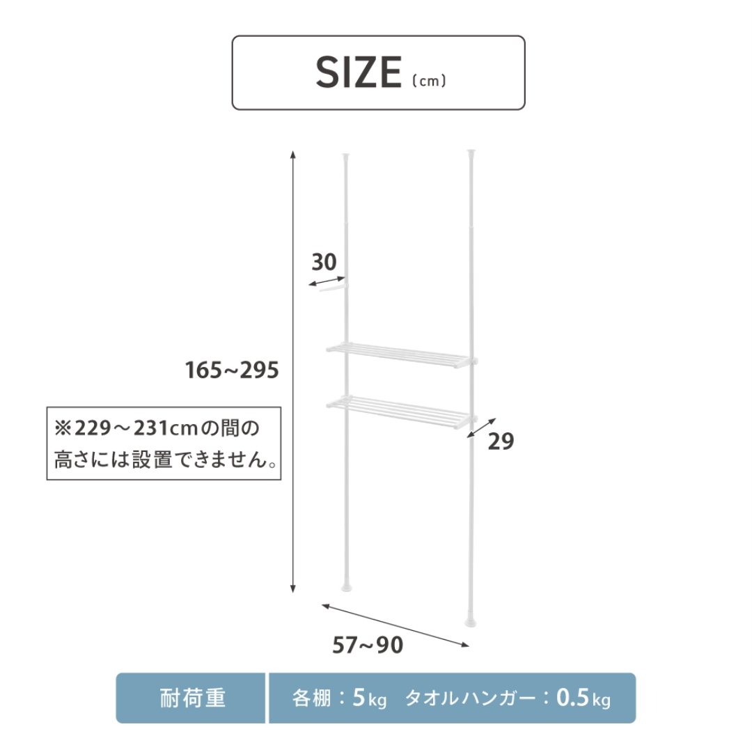 突っ張りトイレラック2段