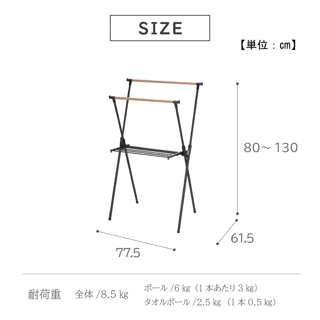 デザイン室内物干しX型 ブラック