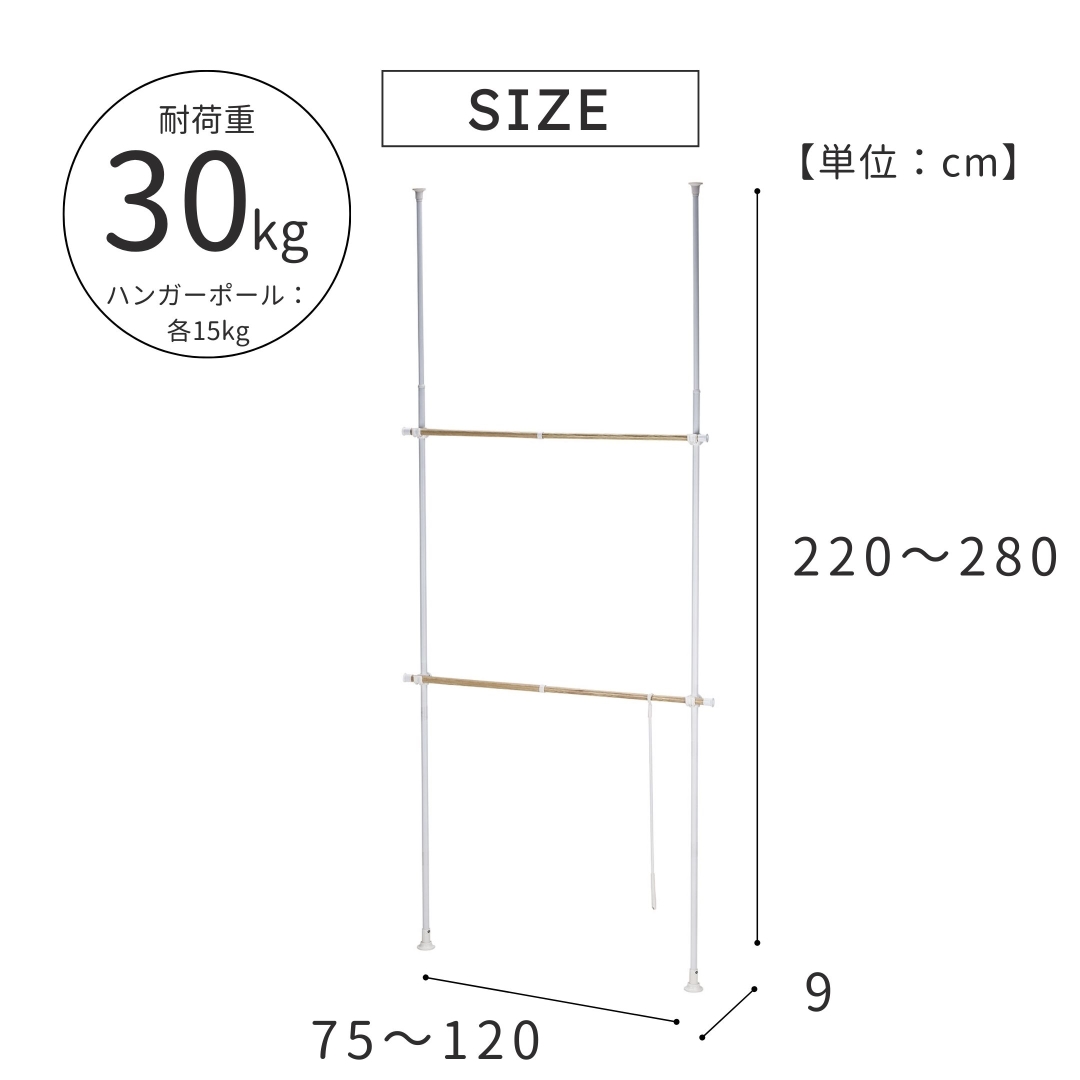 突っ張りデザインハンガーラック ホワイト