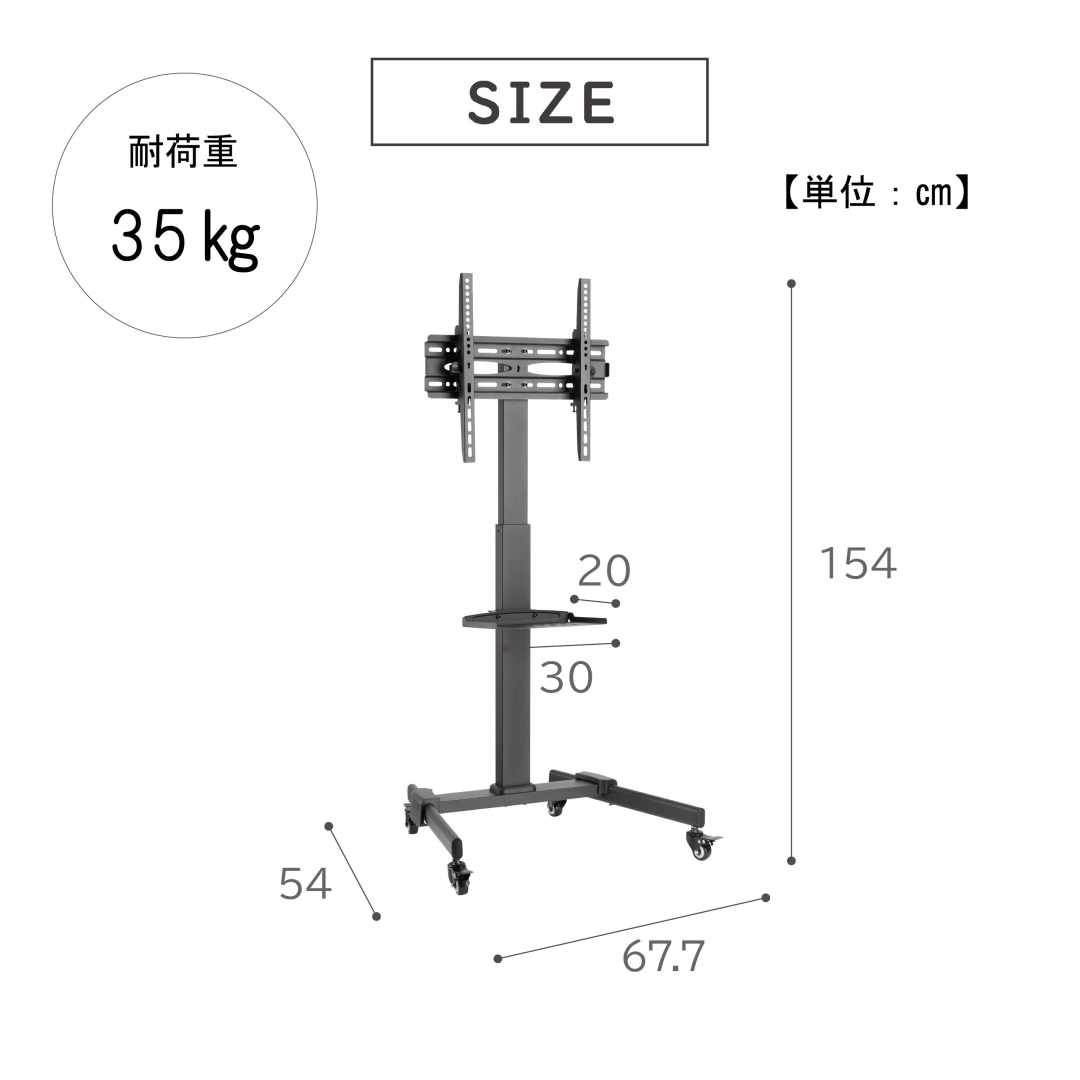 壁寄せ キャスター付きTVスタンド