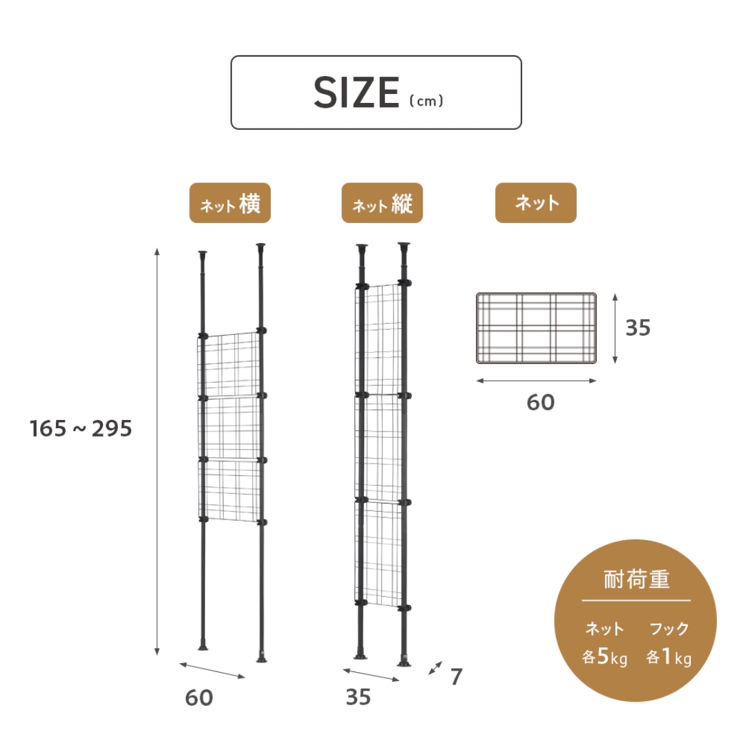 突っ張り2WAYパーテーション