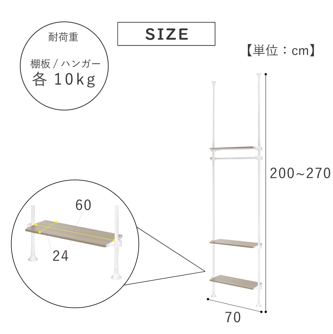 突っ張りデザインハンガーラック70