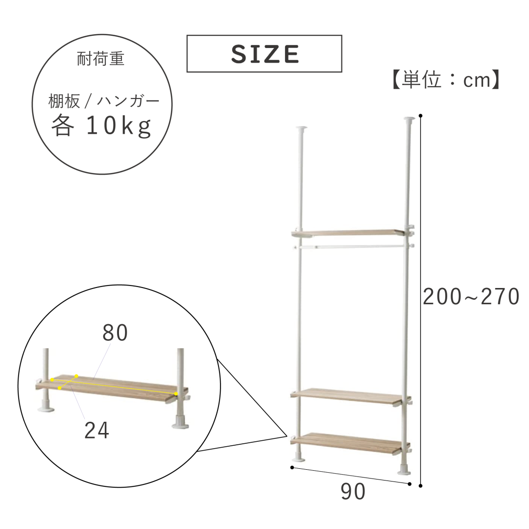 突っ張りデザインハンガーラック90