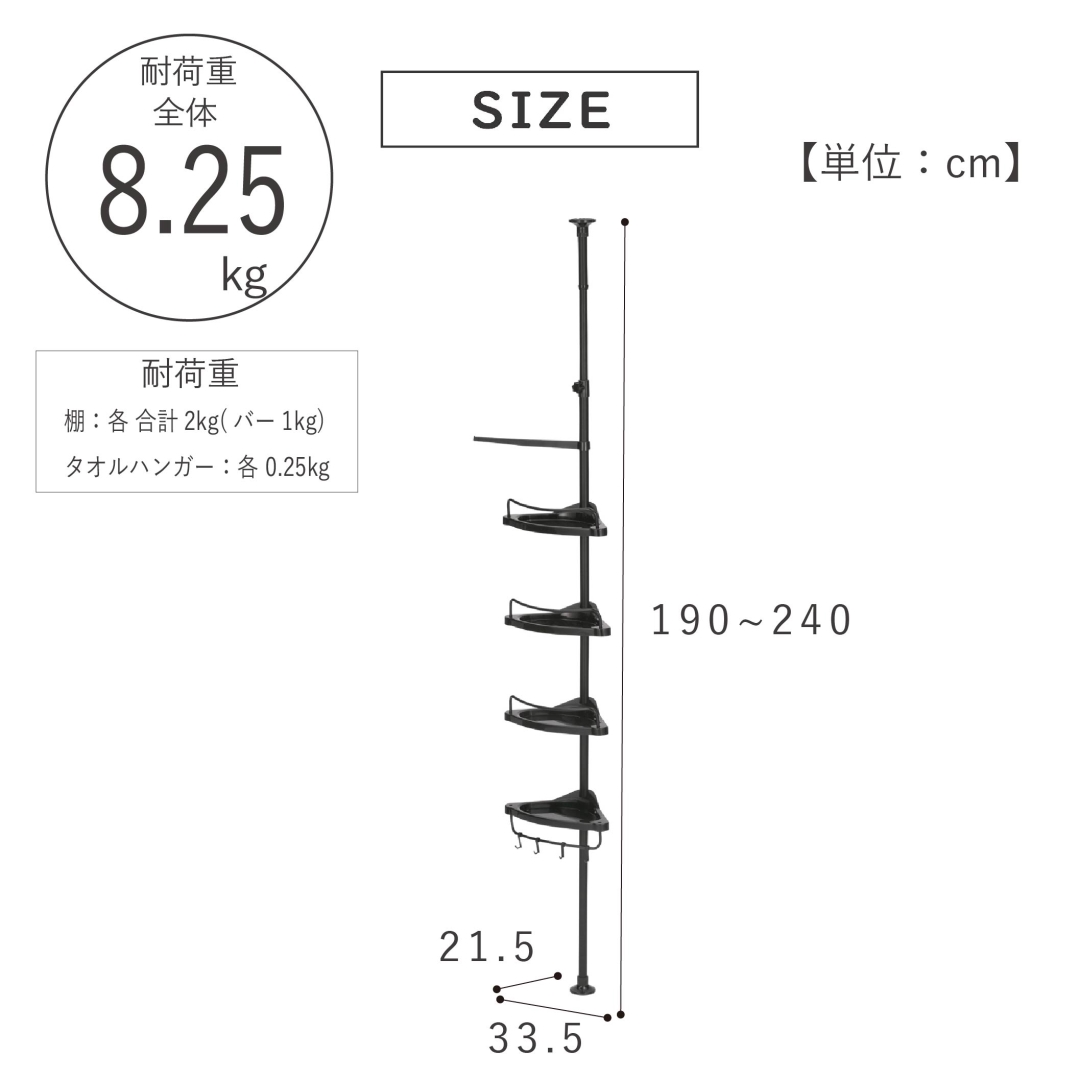 突っ張りお風呂ラックスタンド