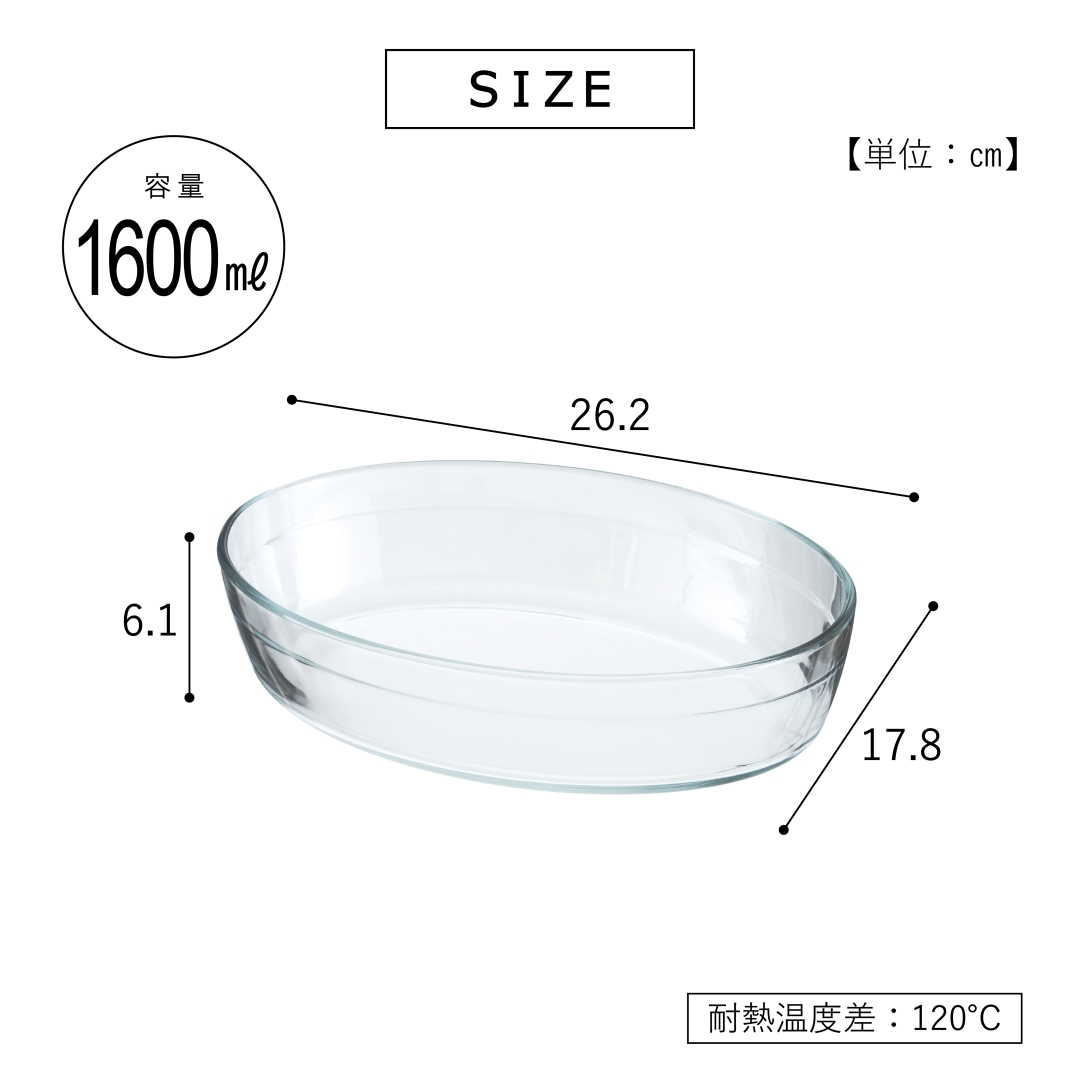 耐熱ガラスグリルプレート 1600mlオーバル: キッチン用品