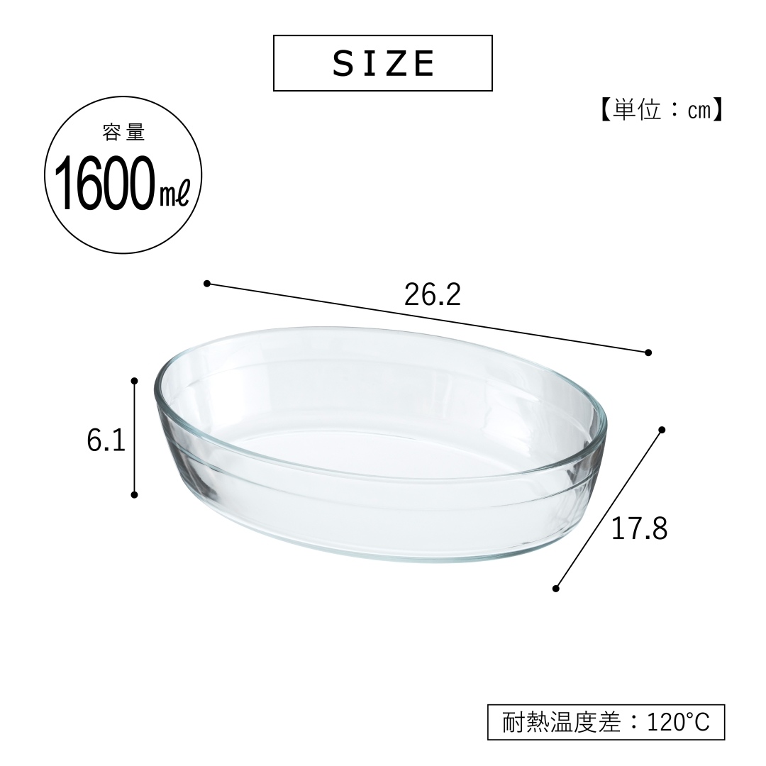 耐熱ガラスグリルプレート 1600mlオーバル