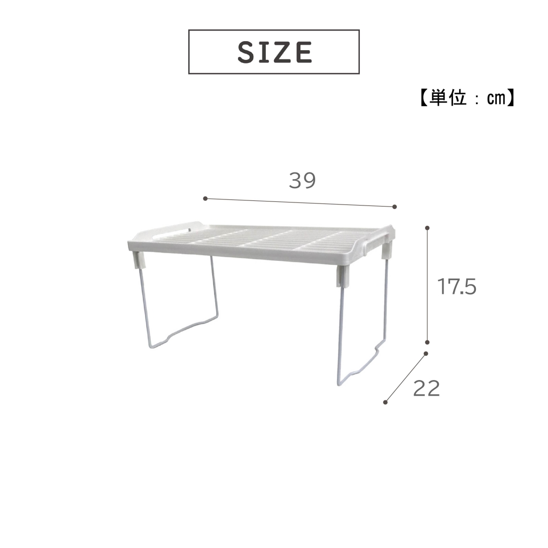 積み重ね整理棚 レギュラー