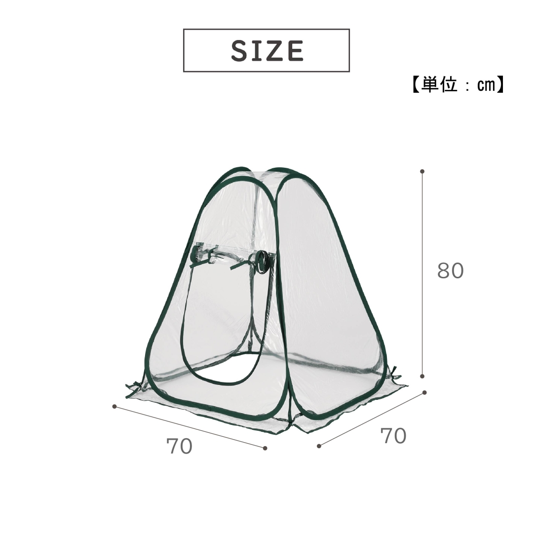 ポップアップビニール温室 デルタ