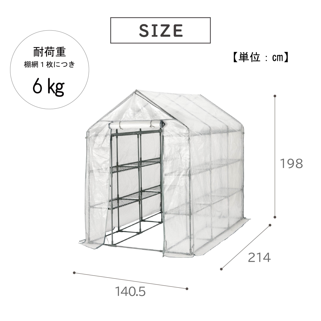 スーパーグリーン温室