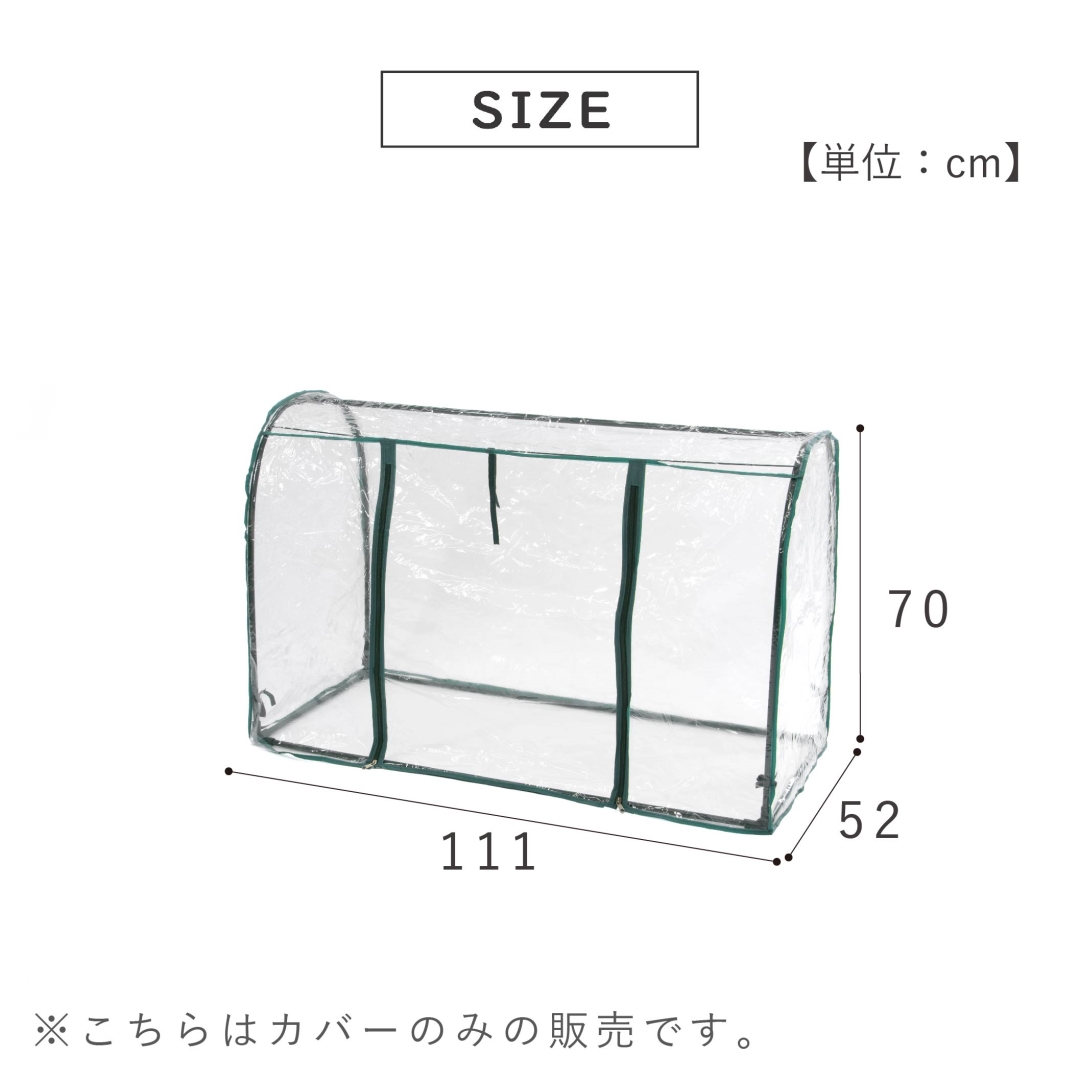 ビニール温室 ドーム型ワイド カバー