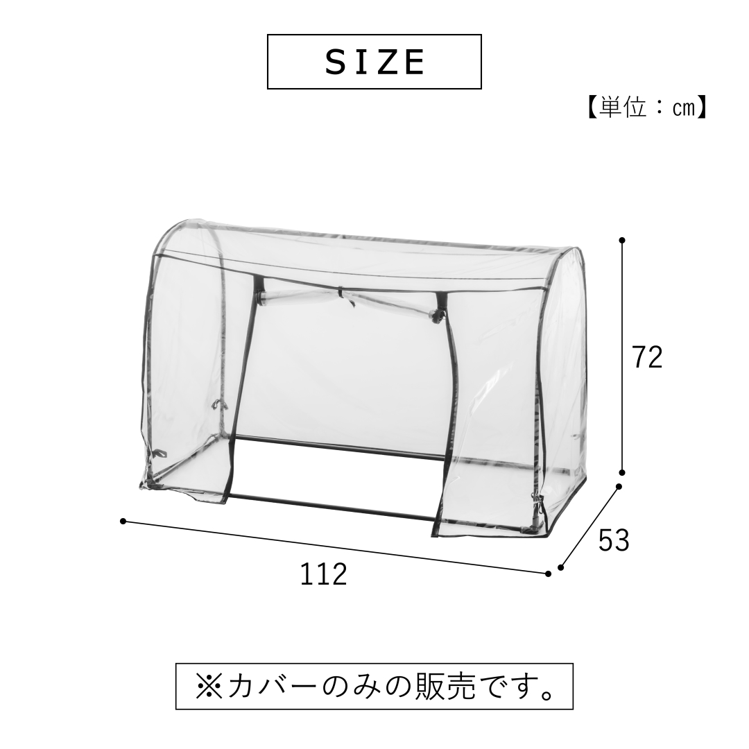 ビニール温室 ドーム型ワイド カバー
