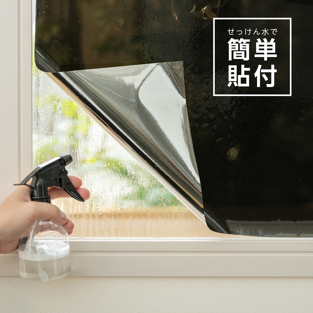 UVカットができる遮熱フィルム45×200㎝2枚組