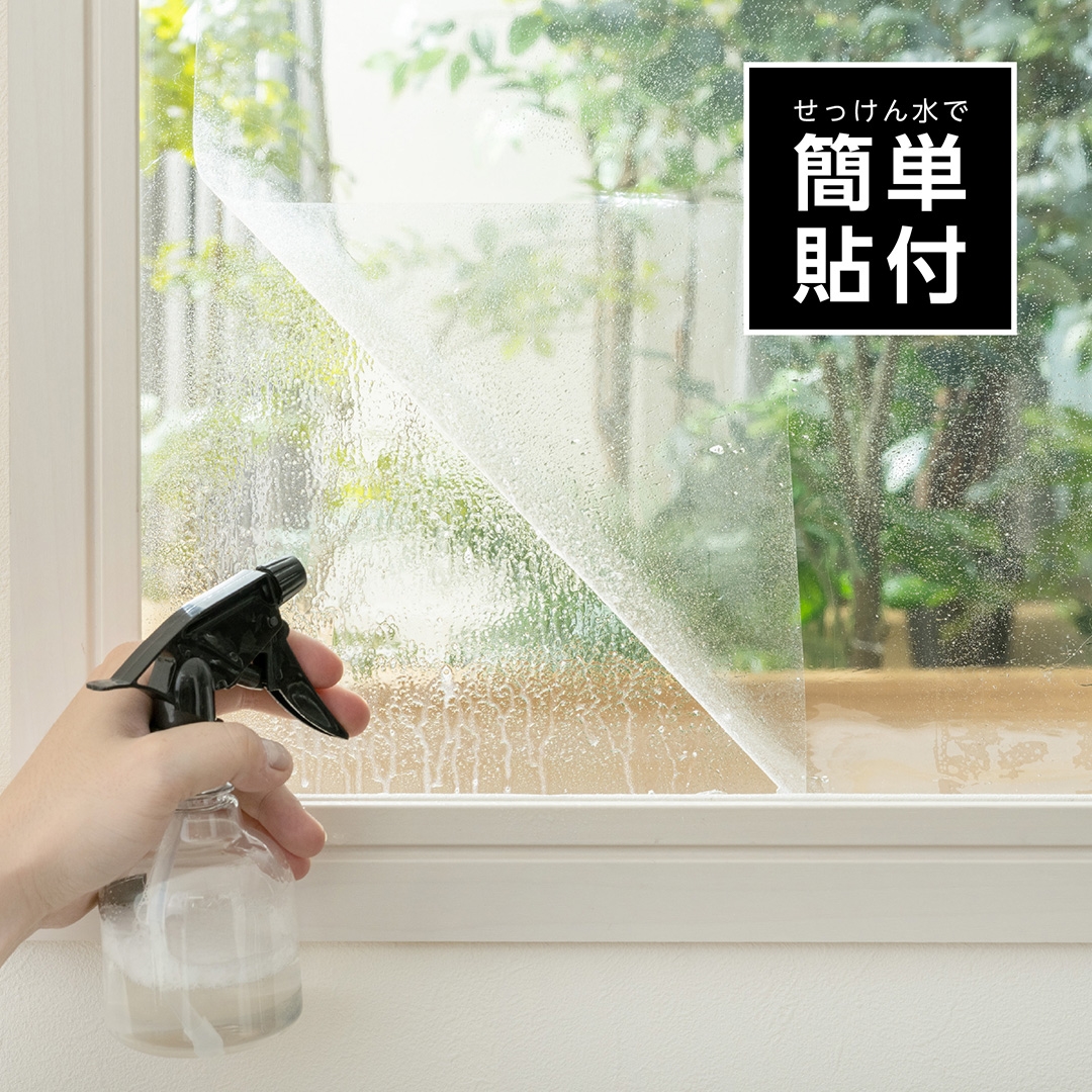 UVカットができるクリアフィルム45×200㎝2枚組