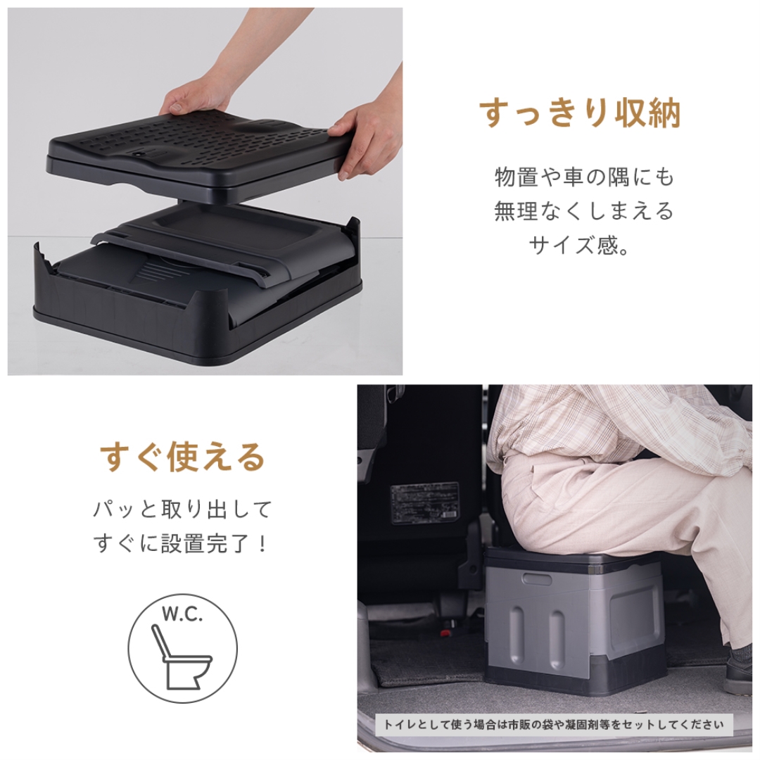 折りたたみ簡易トイレ