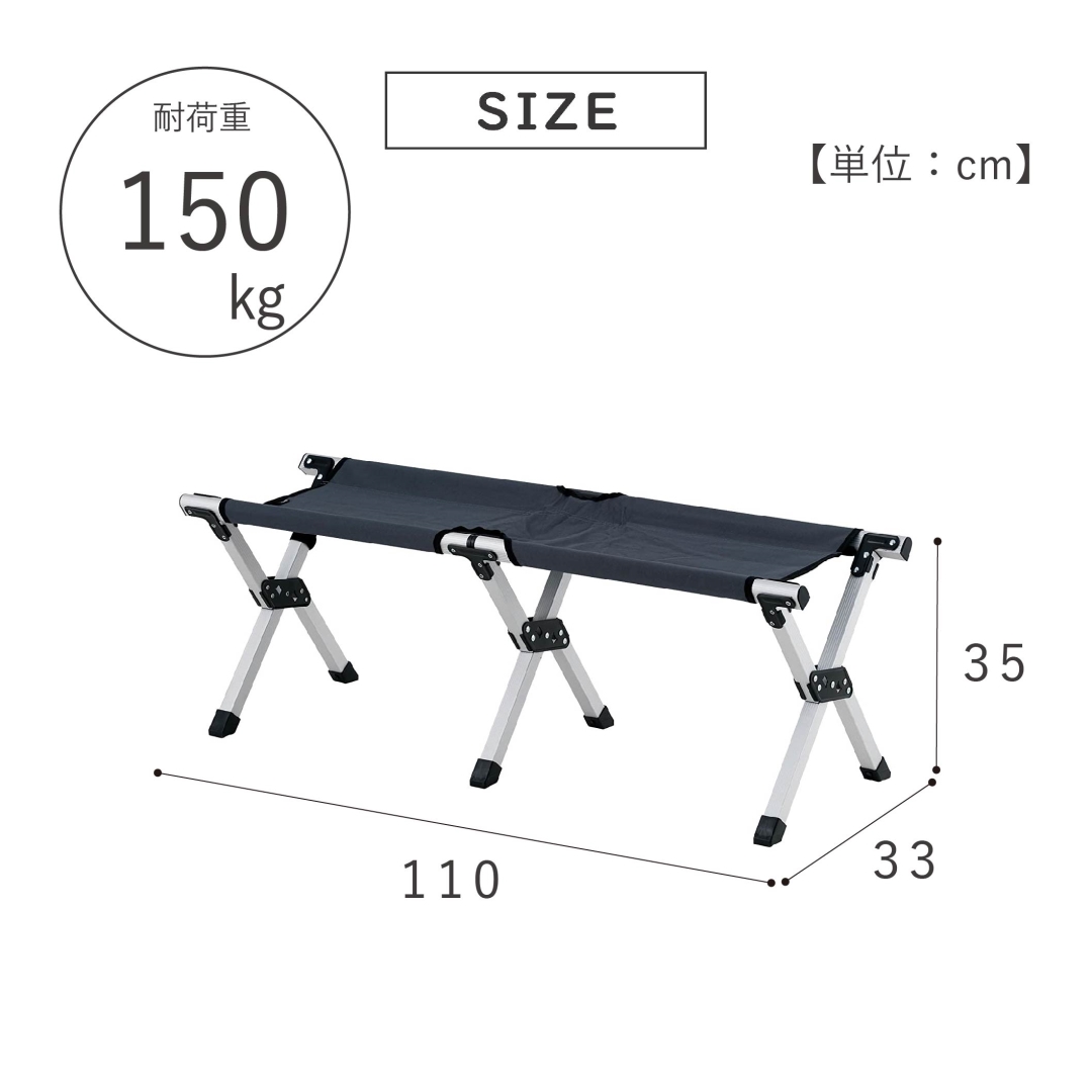 アルミコンパクトベンチ ダークグレー