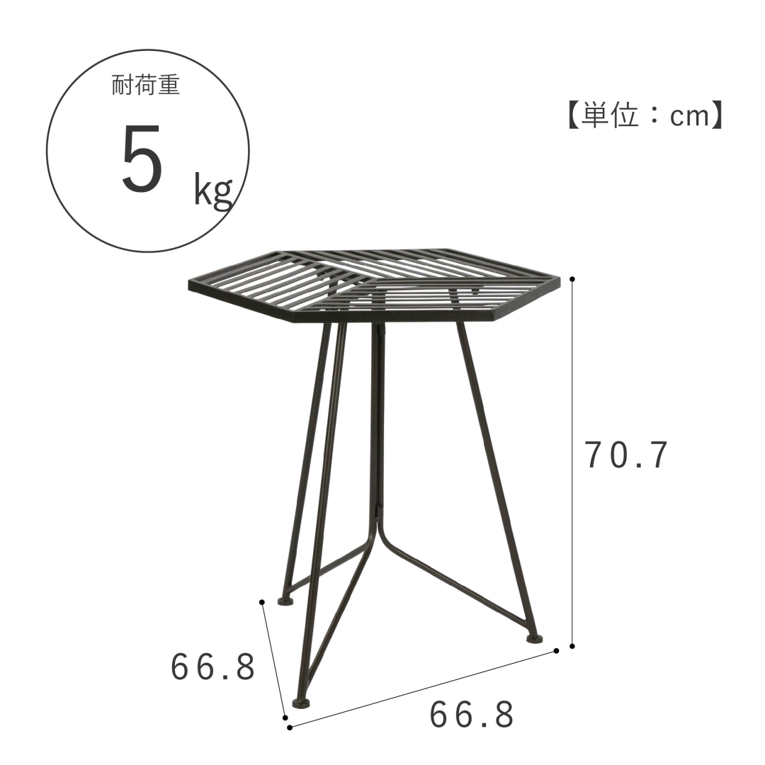 ヘキサガーデンテーブル