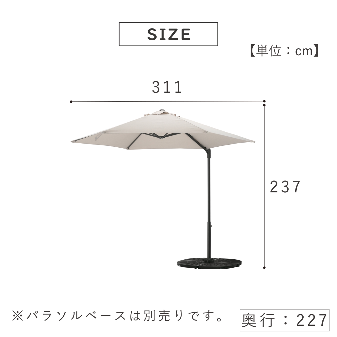 回転式ハンギングパラソル