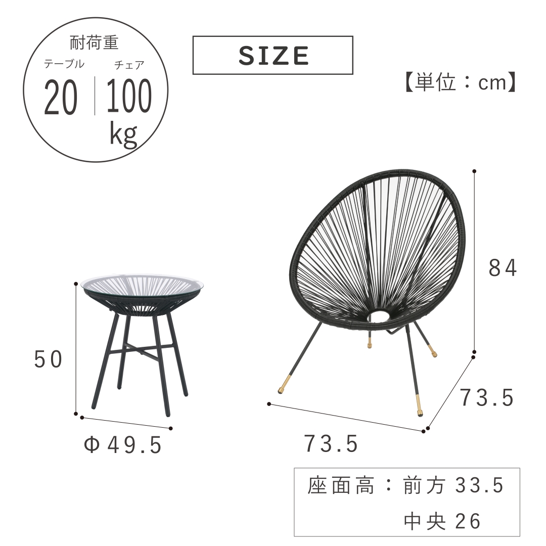ガーデンテーブル＆チェア ３点セット