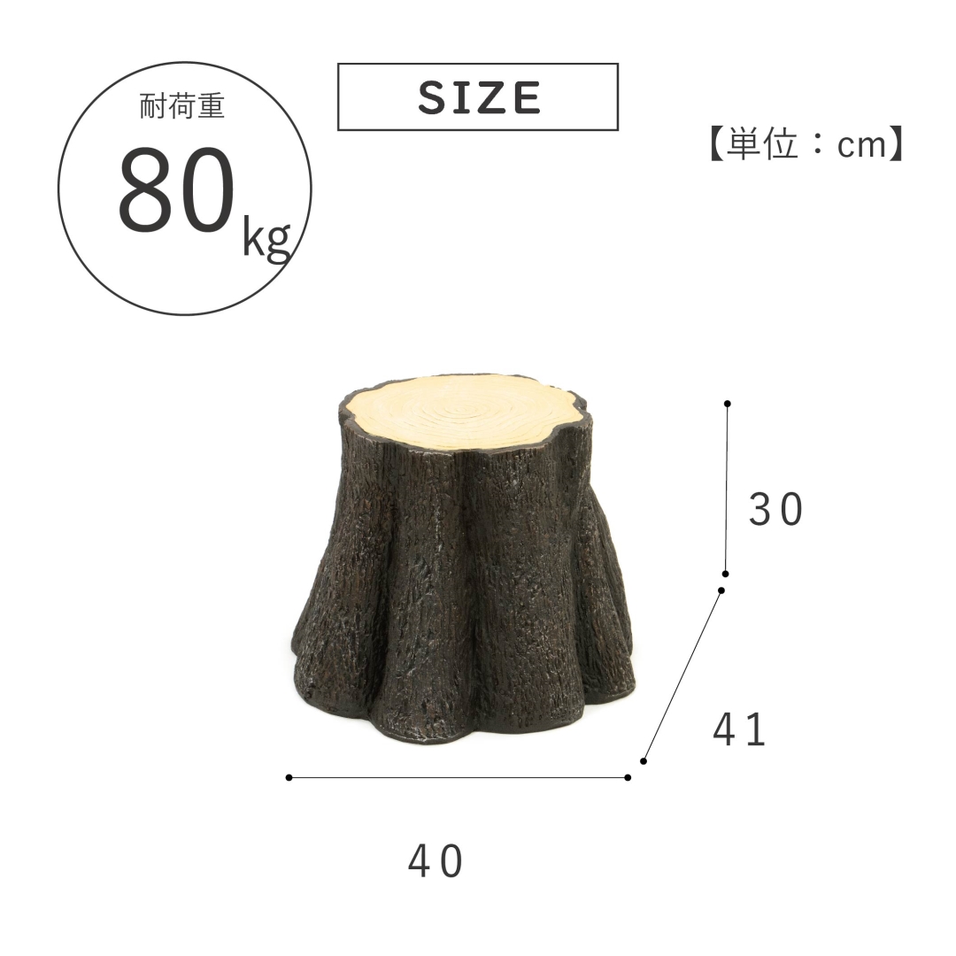 切り株チェア