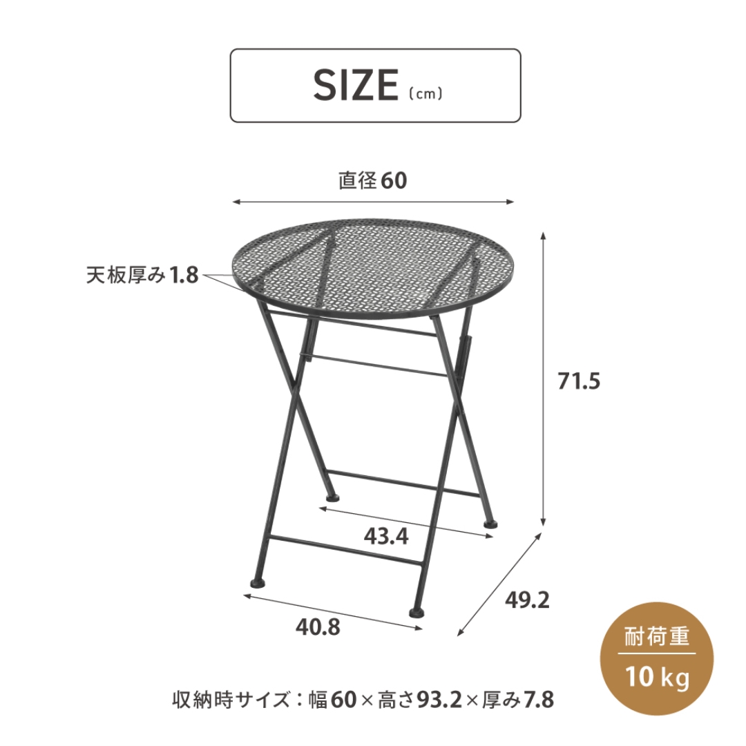 ガーデンビストロテーブル