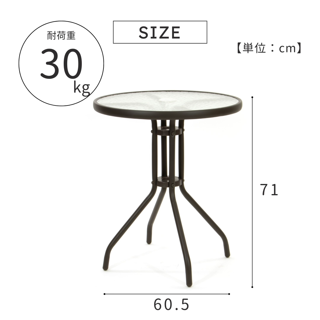 ガラスガーデンテーブル