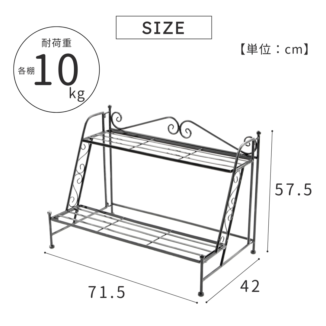 フラワースタンド2段