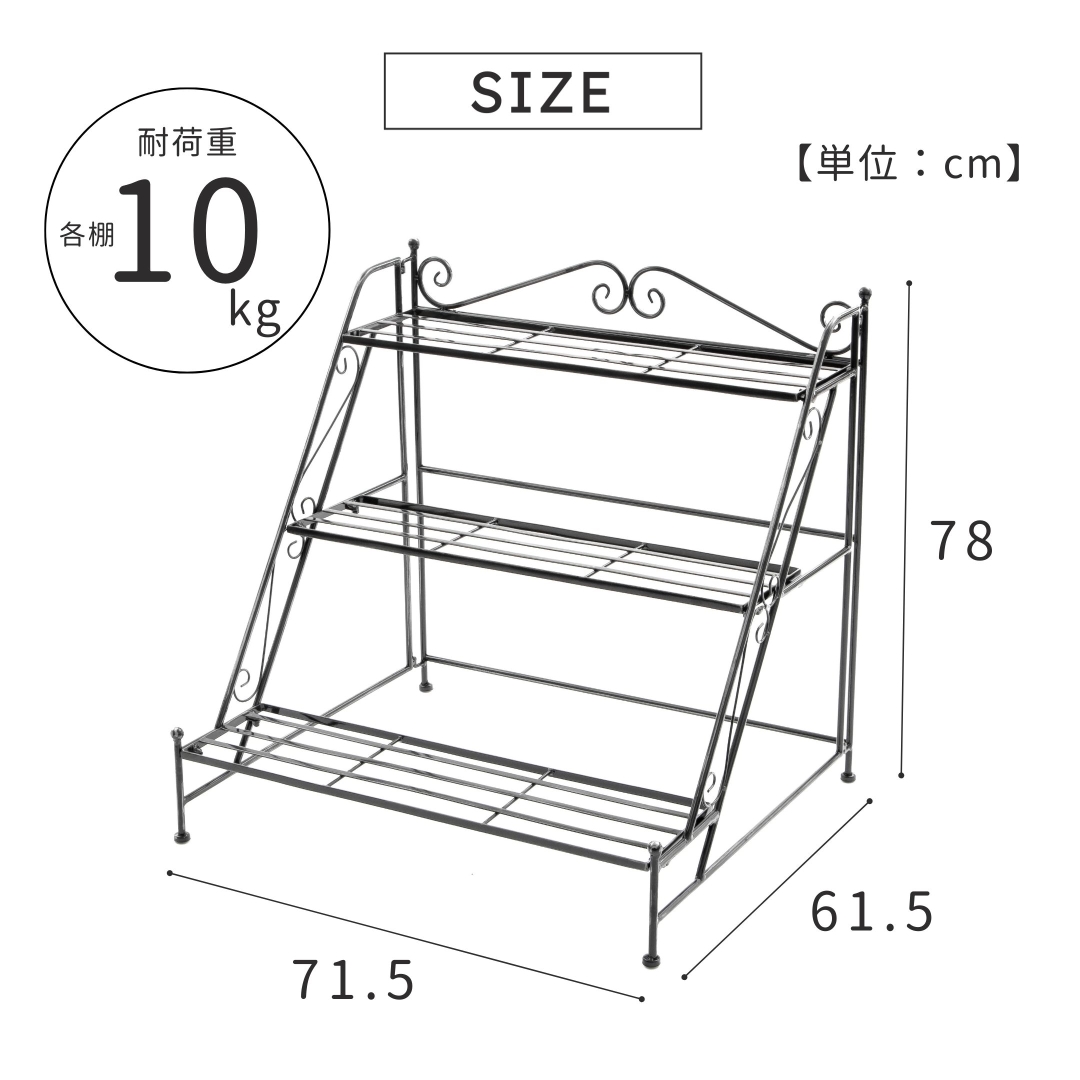 フラワースタンド3段