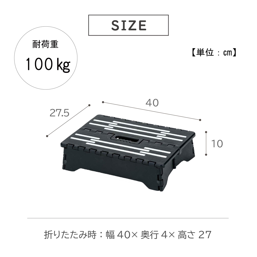 持ち運び可能 ちょこっと踏み台