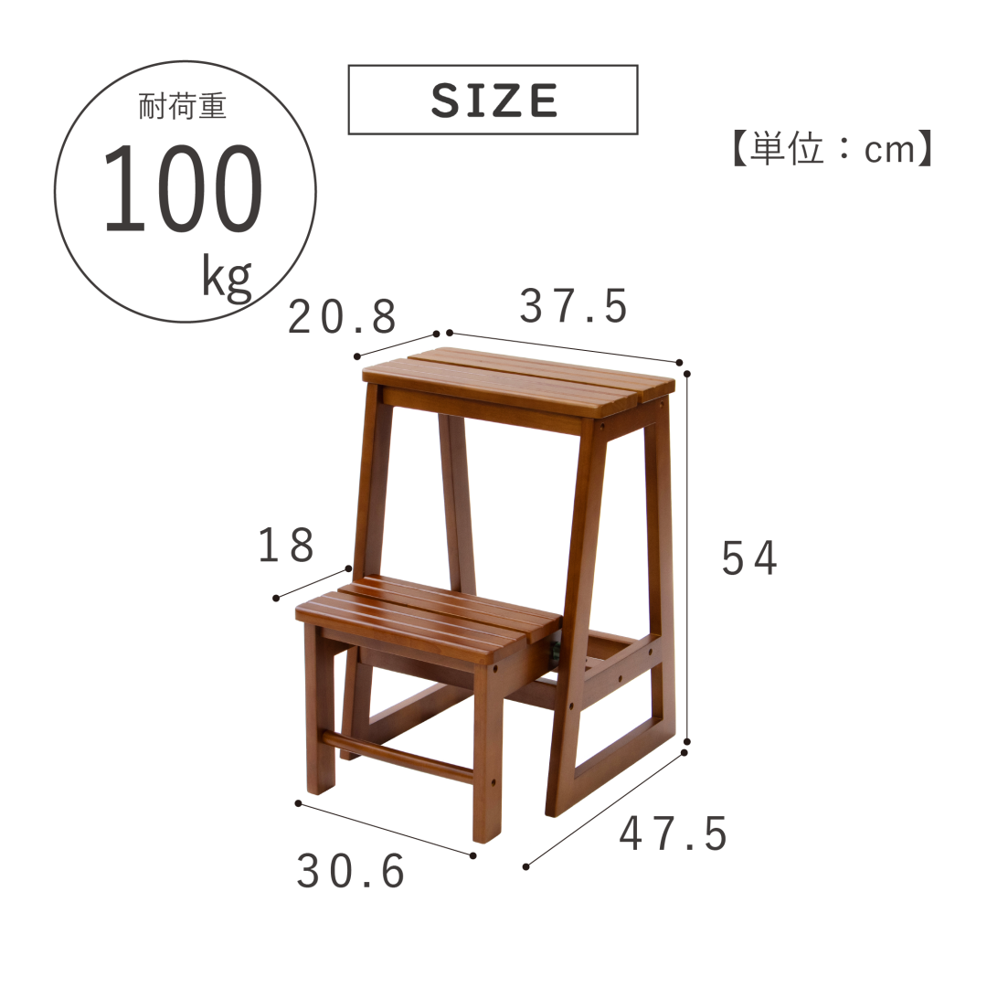 木製ステップ台2段