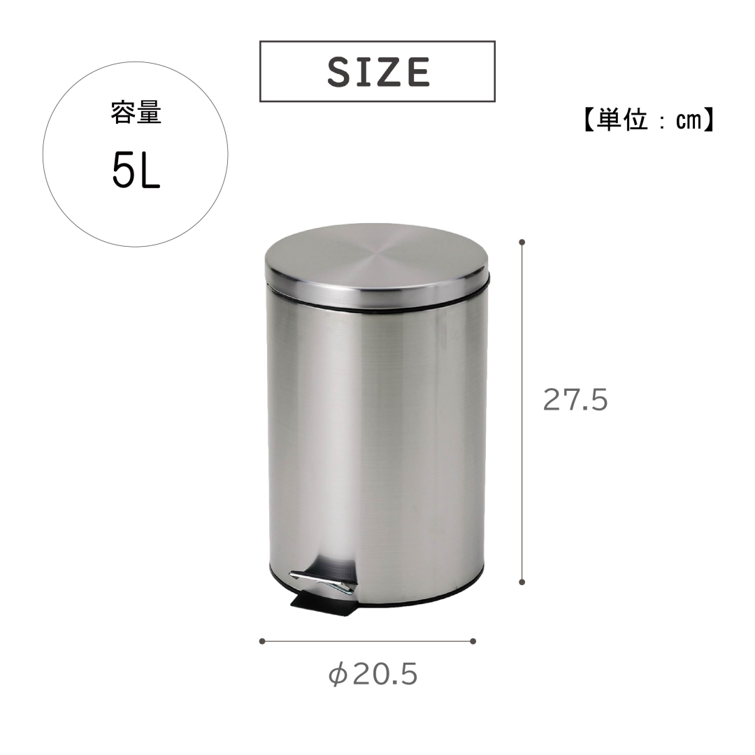 ステンレスペダルペール 5L