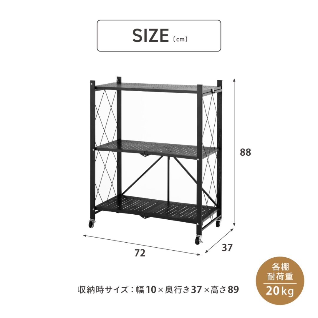 折りたたみラック3段