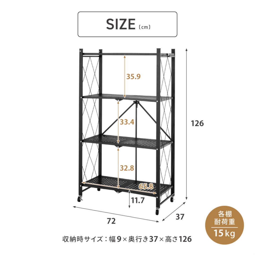折りたたみラック4段