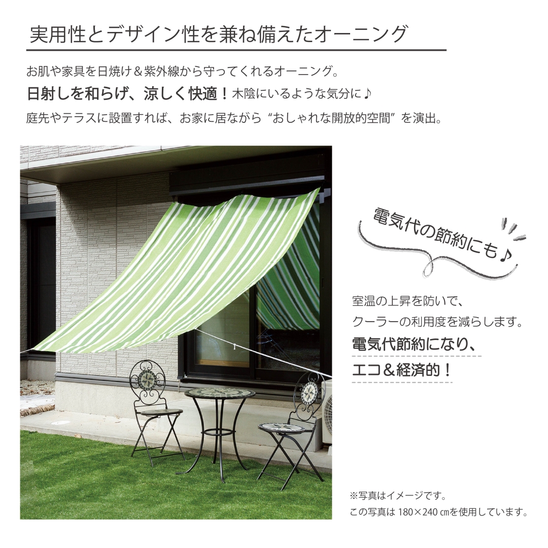 オーニング270GRST