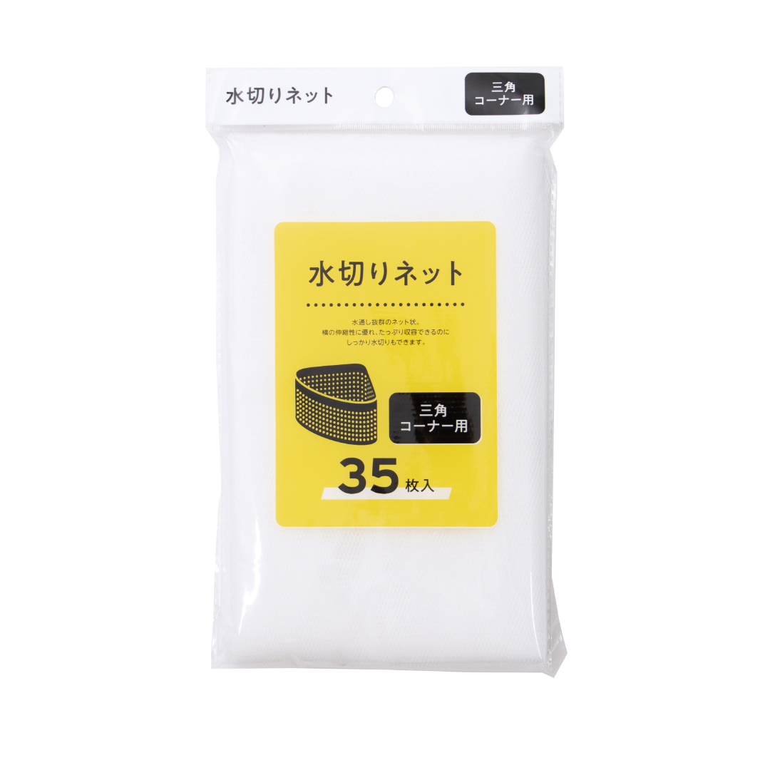 水切りネット三角コーナー用 35枚入 1箱(40セット)